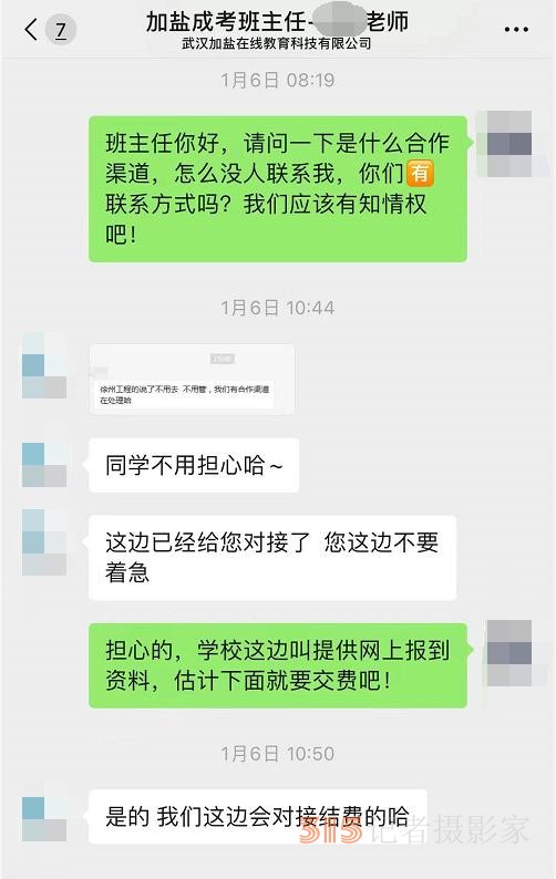 投訴多、維權難 多家在線教育機構陷退費糾紛
