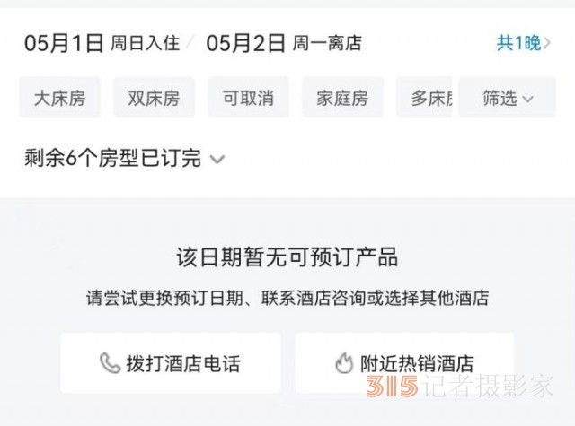 “五一”，北京民宿一房難求，麗江一客難求