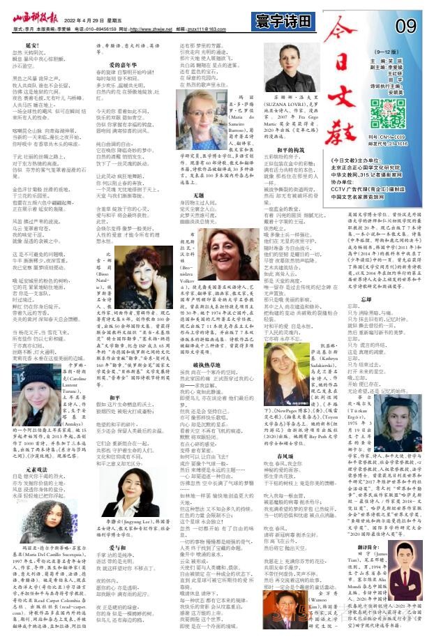 22.4.29《山西科技報·立媒科經(jīng)》PDF