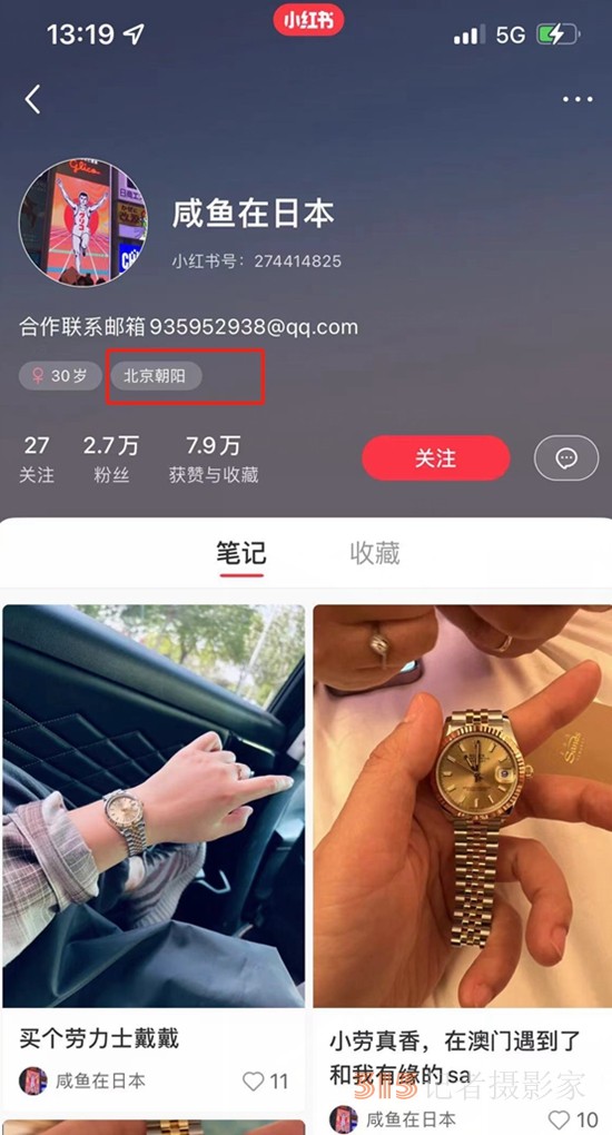 IP屬地顯示，網(wǎng)紅“人在XX”露餡