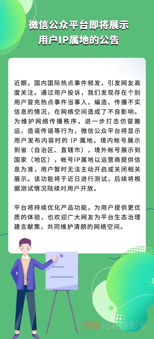 IP屬地顯示，網(wǎng)紅“人在XX”露餡
