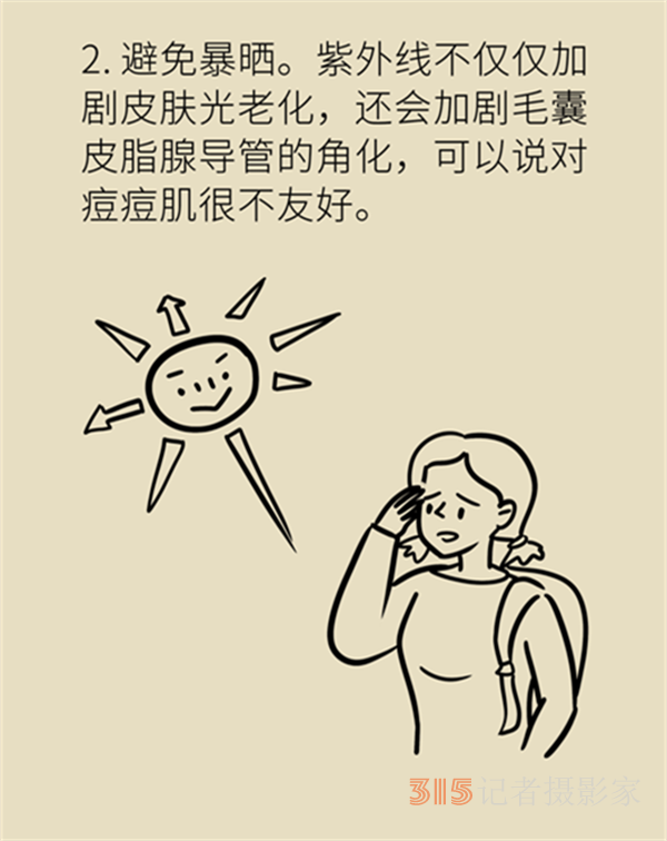 拯救顏值，請收下這份戰(zhàn)痘寶典！