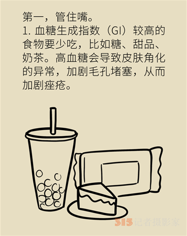 拯救顏值，請收下這份戰(zhàn)痘寶典！