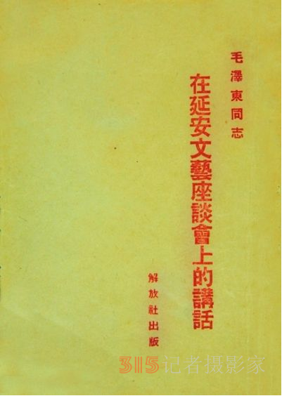 致敬《在延安文藝座談會上的講話》發(fā)表80周年詩34首 致敬《在延安文藝座談會上的講話》發(fā)表80周年詩34首
