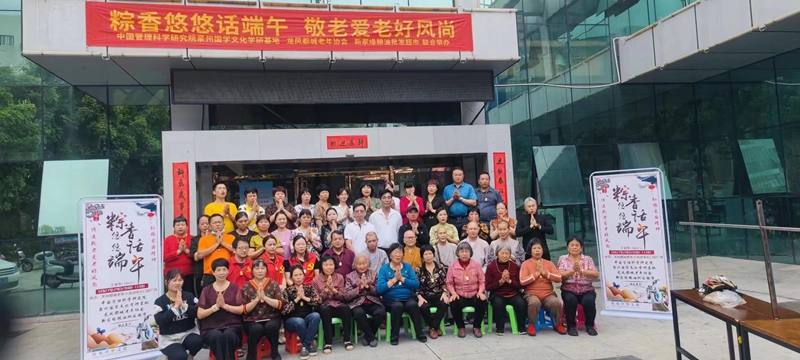 福建泉州安溪舉行“端午粽香傳萬(wàn)家”系列活動(dòng)