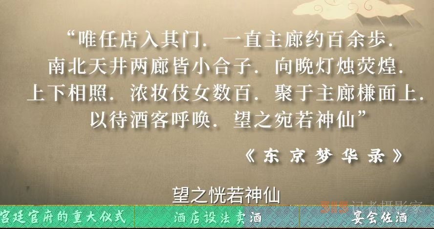 專訪學者趙冬梅：《夢華錄》火了，近年來影視劇為何偏愛宋朝？