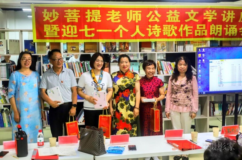 遼寧本溪洞天詩(shī)社舉辦公益文學(xué)講座和妙菩提個(gè)人詩(shī)歌作品朗誦會(huì)