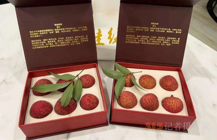 1000元一斤的荔枝！是