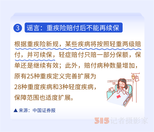 職工醫(yī)保只能自己用？這些謠言勿傳勿信！