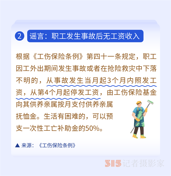 職工醫(yī)保只能自己用？這些謠言勿傳勿信！