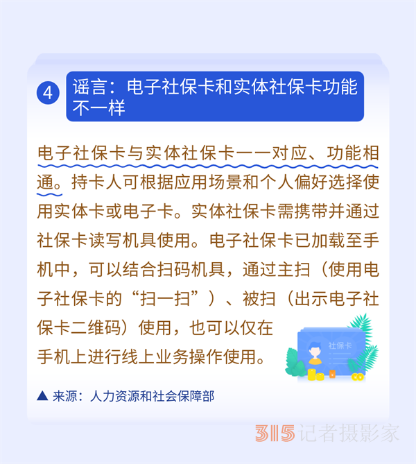 職工醫(yī)保只能自己用？這些謠言勿傳勿信！