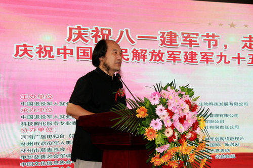 慶祝八一建軍節(jié)書畫筆會暨公益活動在林州舉行