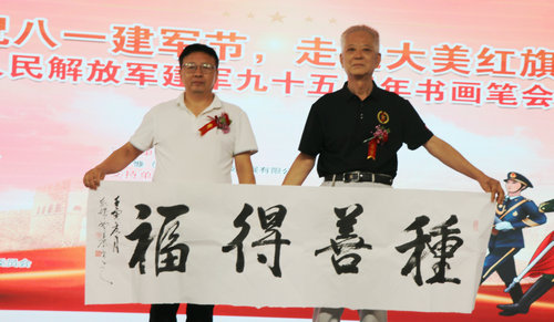 慶祝八一建軍節(jié)書畫筆會暨公益活動在林州舉行