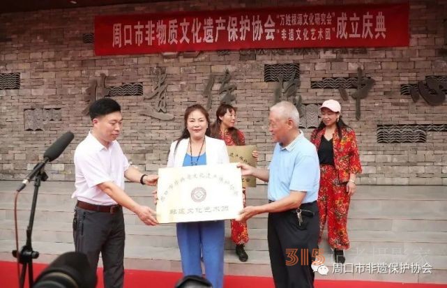 周口市非物質(zhì)文化遺產(chǎn)保護(hù)協(xié)會萬姓根源文化研究會