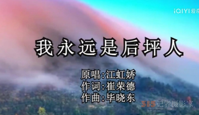 一曲后坪歌，唱響故土情