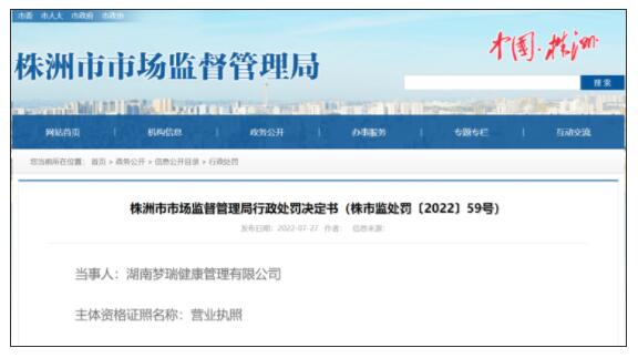 “西瓜口袋超惠拼”運(yùn)營(yíng)方因涉嫌傳銷(xiāo)被罰沒(méi)107萬(wàn)元
