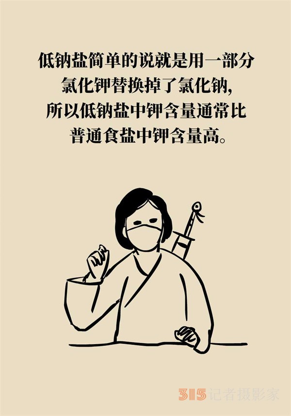 低鈉鹽利于降血壓？專家：這三類人不適合