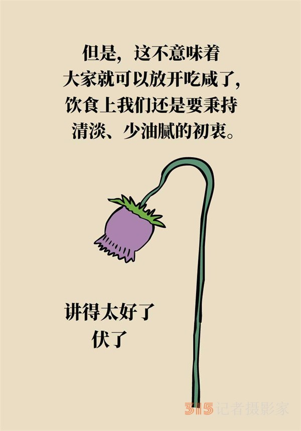 低鈉鹽利于降血壓？專家：這三類人不適合