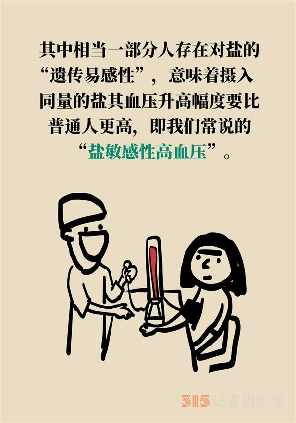 低鈉鹽利于降血壓？專家：這三類人不適合