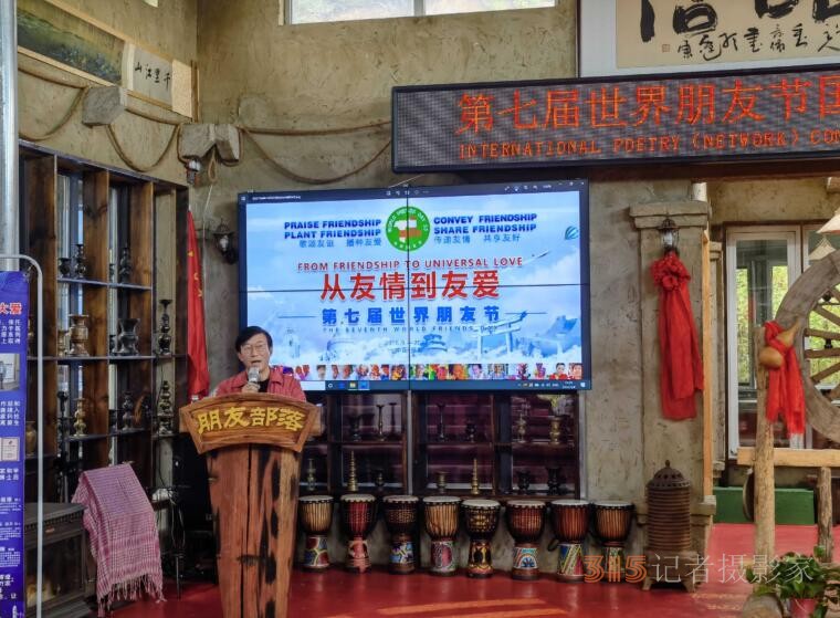 第七屆世界朋友節(jié)國際詩歌（網(wǎng)絡(luò)）大會在撫順隆重舉行