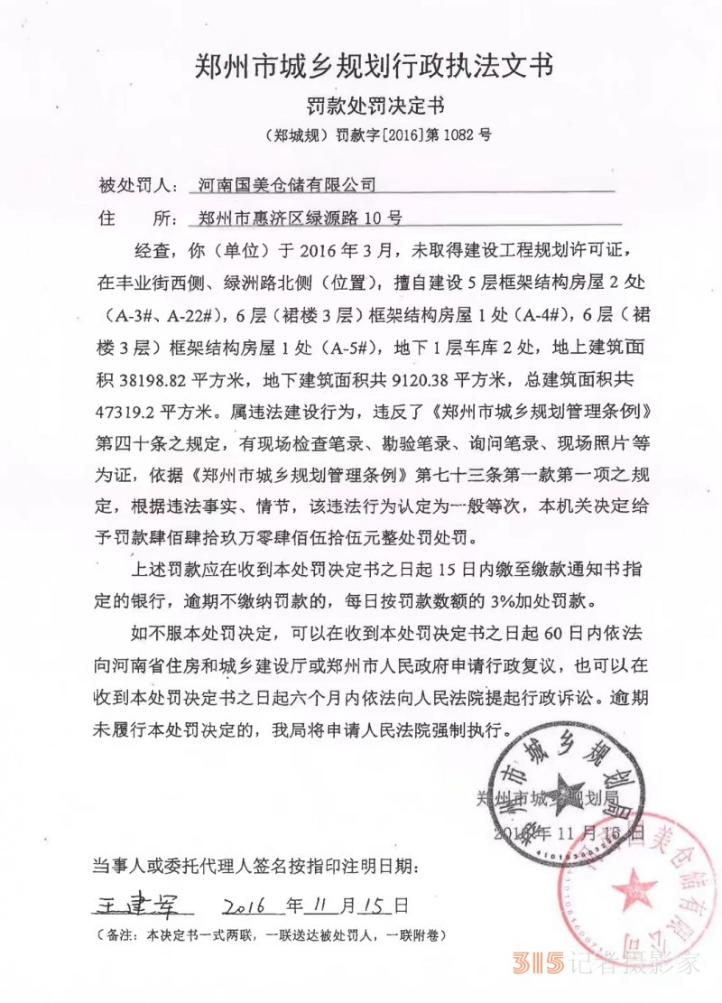 河南國(guó)美倉(cāng)儲(chǔ)物流被人為斷水?dāng)嚯娺€要持續(xù)多久？