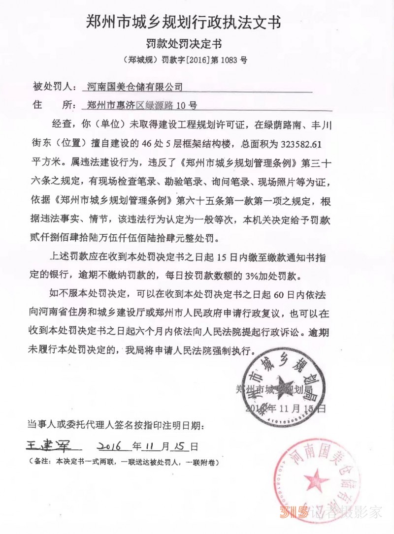 河南國(guó)美倉(cāng)儲(chǔ)物流被人為斷水?dāng)嚯娺€要持續(xù)多久？