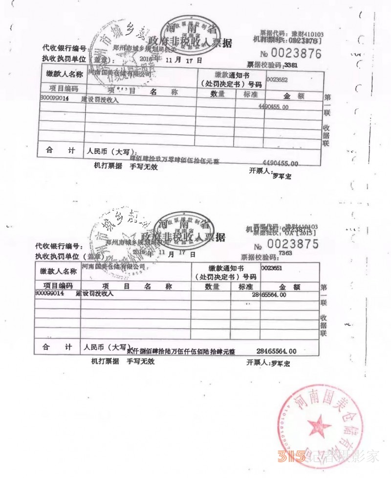 河南國(guó)美倉(cāng)儲(chǔ)物流被人為斷水?dāng)嚯娺€要持續(xù)多久？