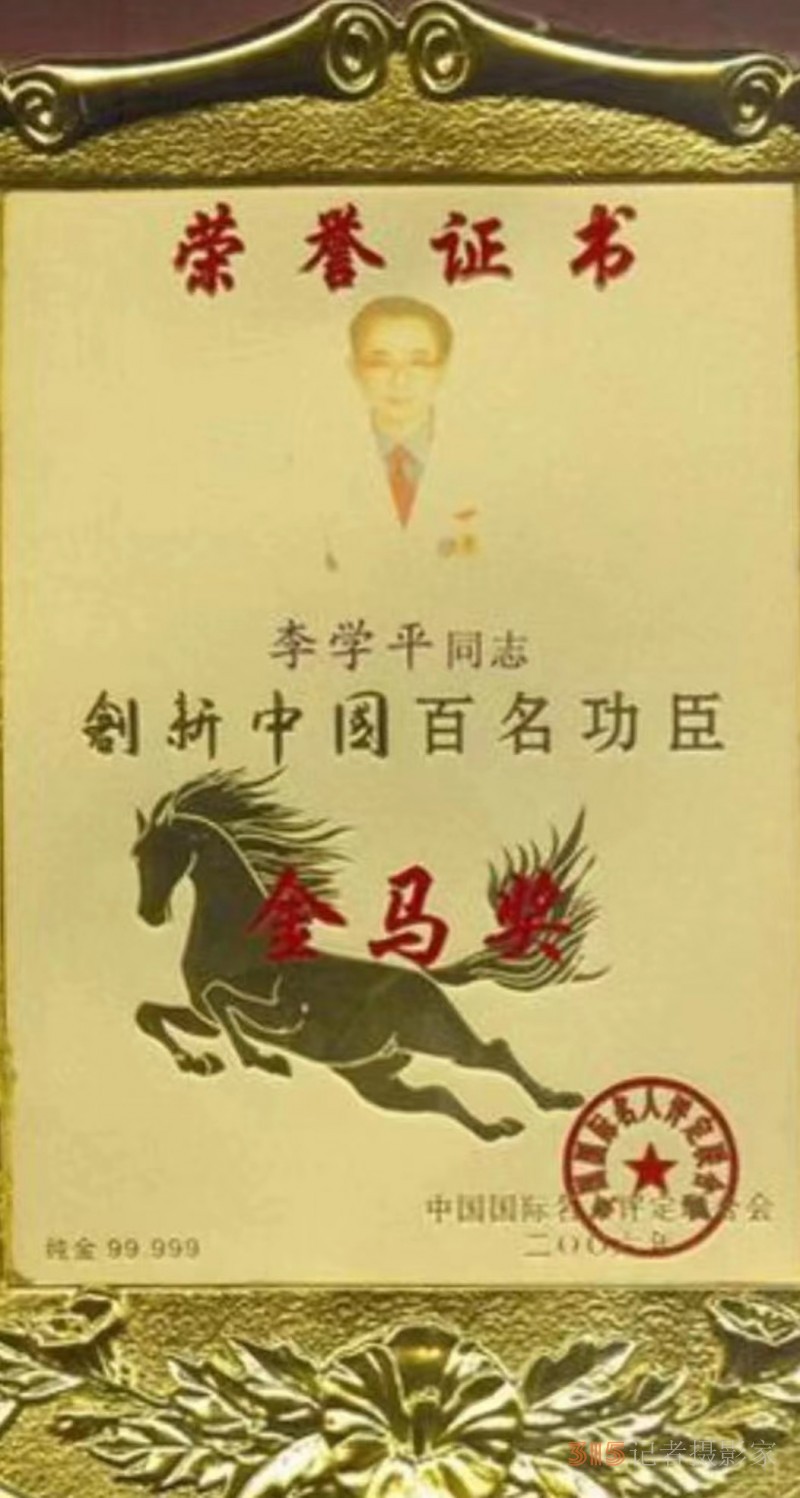 李學(xué)平：賀祖國生日七十三歳華誕
