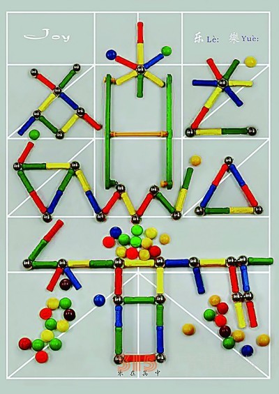 漢字設(shè)計(jì)，激發(fā)傳統(tǒng)文化新活力