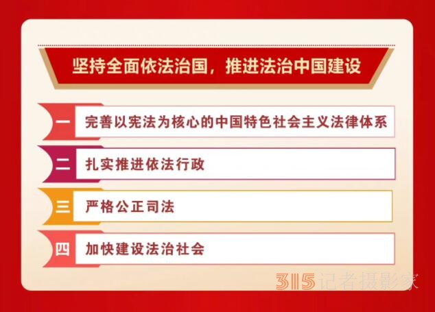 看圖速覽黨的二十大報(bào)告