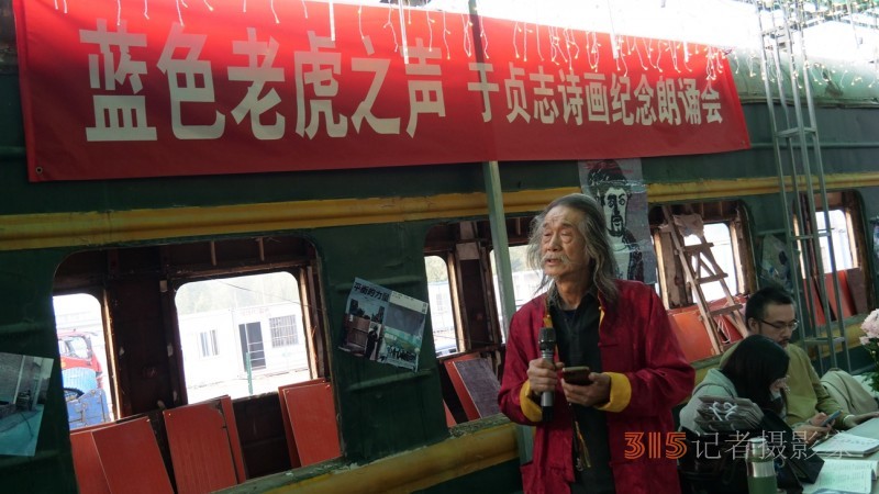 藍色老虎之聲：詩人藝術家紀念于貞志朗誦會在京舉辦