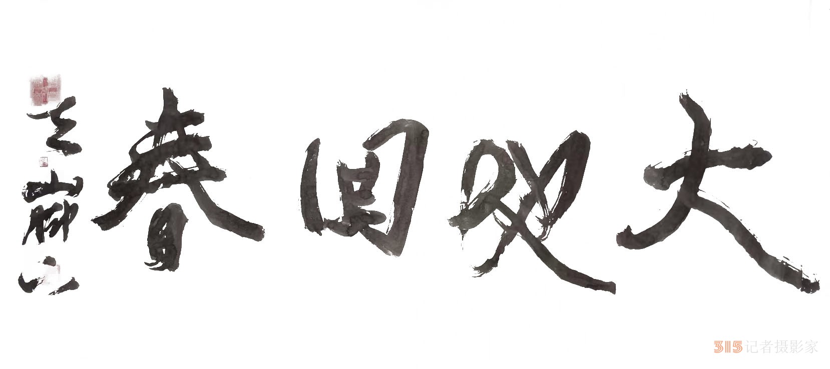 左增杰——網(wǎng)絡(luò)文化建設(shè)成果詩詞藝術(shù)代表人物 左增杰——網(wǎng)絡(luò)文化建設(shè)成果詩詞藝術(shù)代表人物