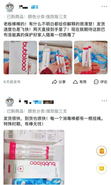 掛身上就能清除冠狀病毒？“空氣消毒棒”是智商稅還是真有用