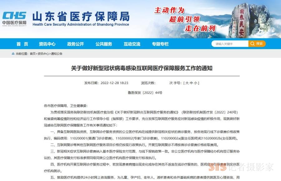 “陽了”看病吃藥醫(yī)保咋報(bào)銷？多地已明確