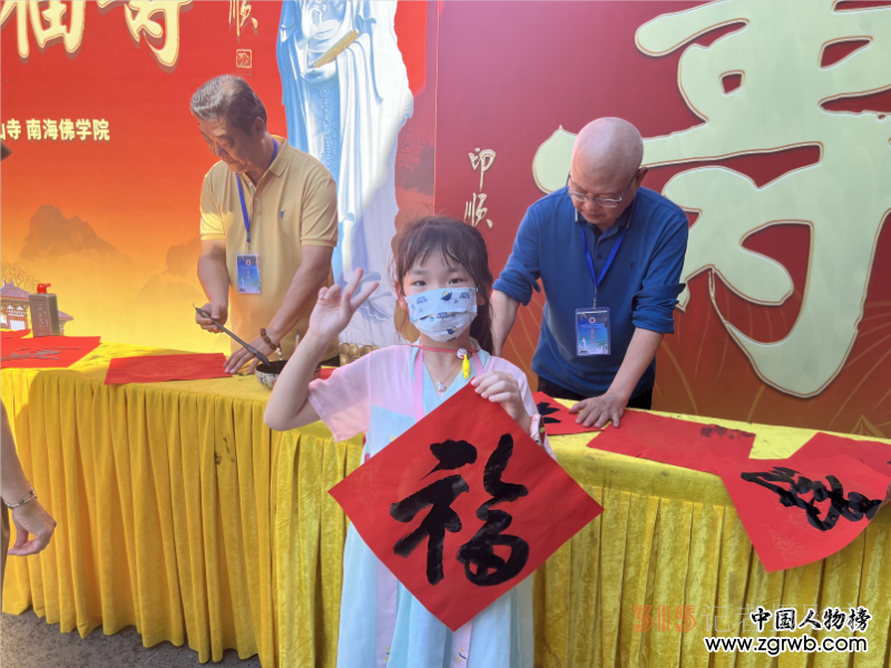“翰墨飄香 濃淡水墨”—“文化進(jìn)萬家藝術(shù)代表團(tuán)走進(jìn)三亞開展迎春送福系列活動