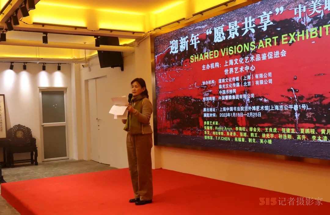 迎新年＂愿景共享＂中美聯(lián)合藝術(shù)交流展在上海中國(guó)書(shū)法院北外灘藝術(shù)館開(kāi)展