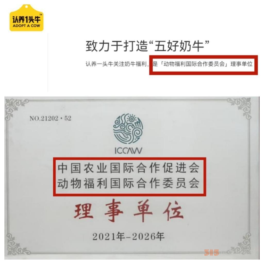 圖片來源：認(rèn)養(yǎng)一頭牛官網(wǎng)及該企業(yè)答復(fù)資料 