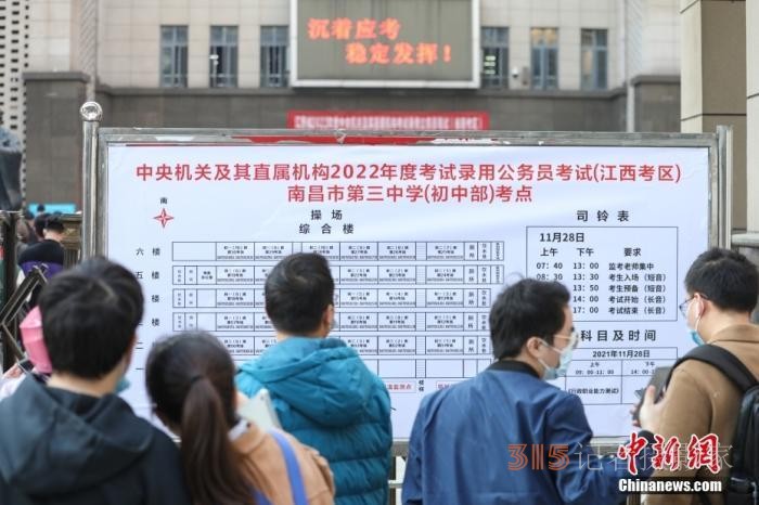 20余省份啟動公務(wù)員招錄 這些特征值得關(guān)注