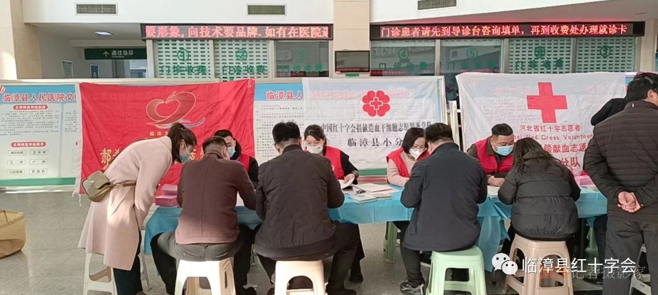 河北省臨漳縣衛(wèi)健局、紅十字會聯(lián)合開展2023年“安全血液 拯救生命”無償獻血活動