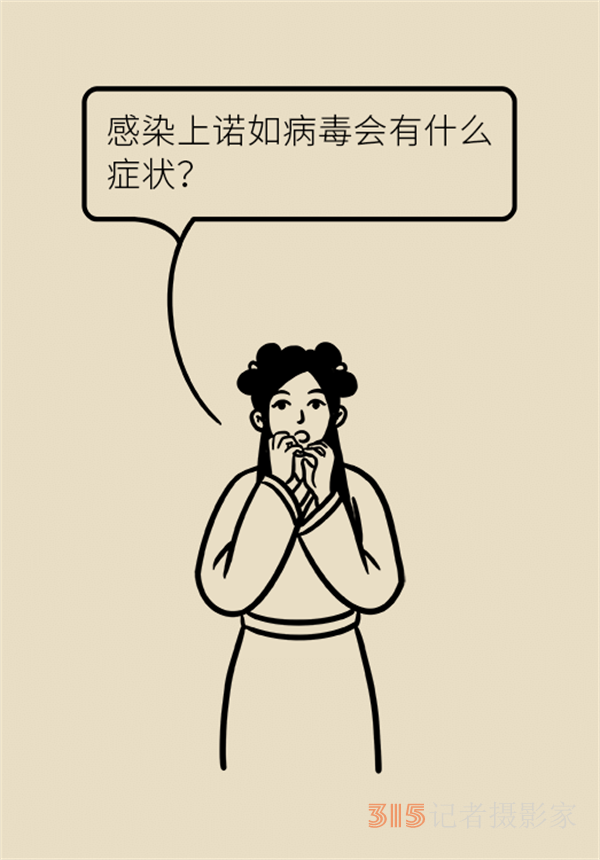 進(jìn)入諾如病毒高發(fā)期，學(xué)會(huì)這幾招守護(hù)全家健康