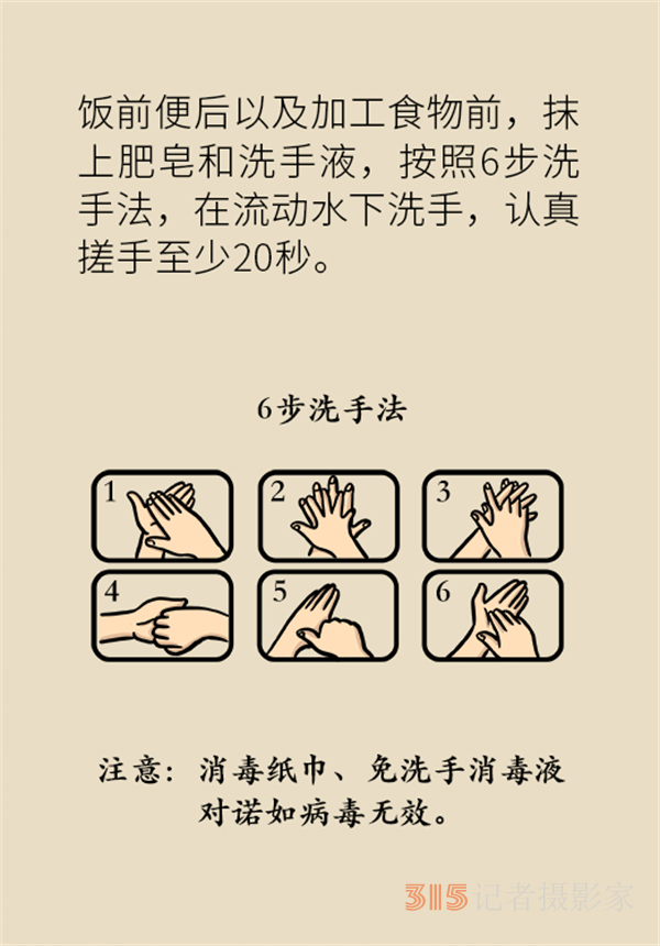 進(jìn)入諾如病毒高發(fā)期，學(xué)會(huì)這幾招守護(hù)全家健康