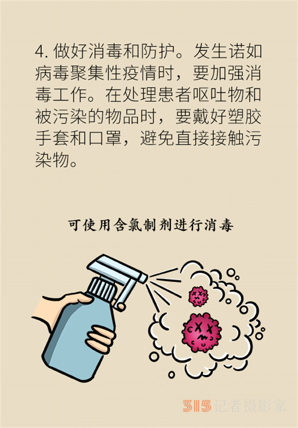 進(jìn)入諾如病毒高發(fā)期，學(xué)會(huì)這幾招守護(hù)全家健康