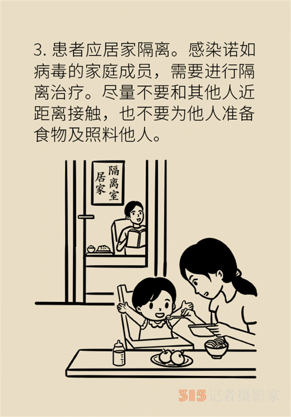 進(jìn)入諾如病毒高發(fā)期，學(xué)會(huì)這幾招守護(hù)全家健康