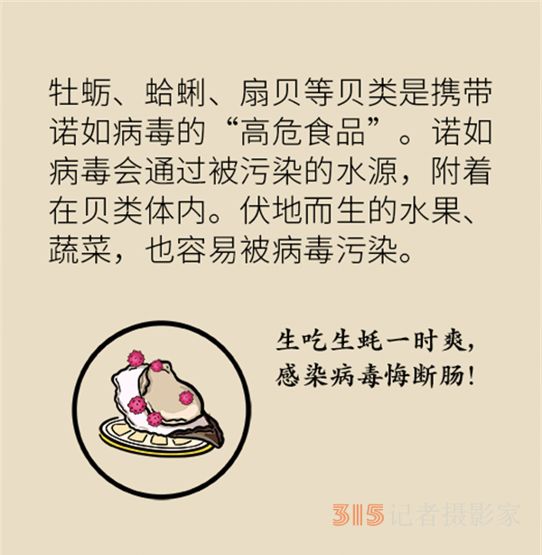 進(jìn)入諾如病毒高發(fā)期，學(xué)會(huì)這幾招守護(hù)全家健康