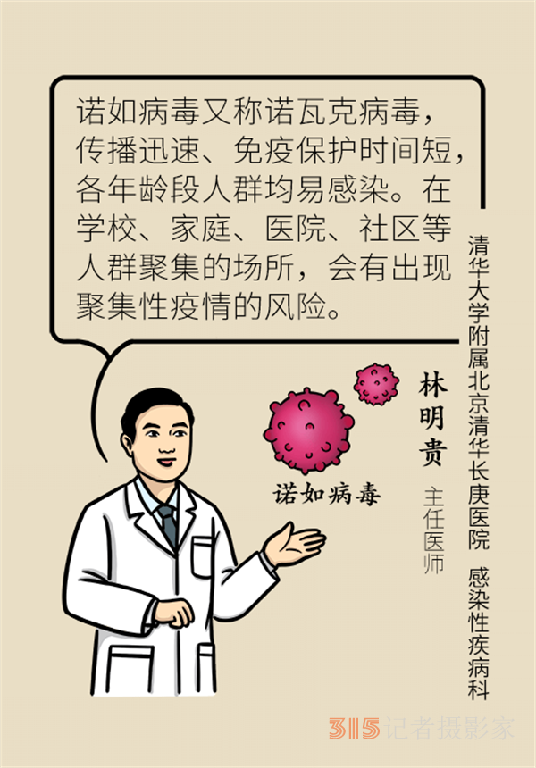 進(jìn)入諾如病毒高發(fā)期，學(xué)會(huì)這幾招守護(hù)全家健康