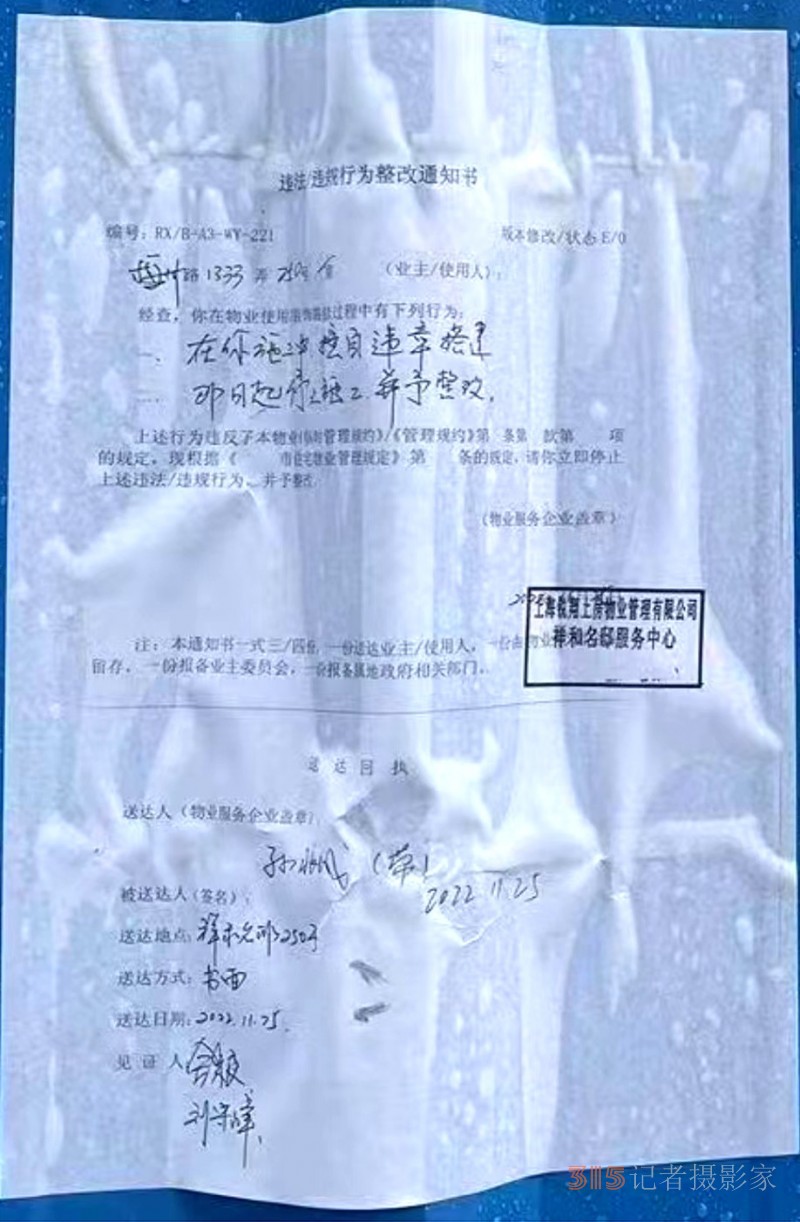 3?15在行動(dòng)｜上海普陀區(qū)梅川路祥和名邸250號(hào)違建難整改，施工噪音又?jǐn)_民