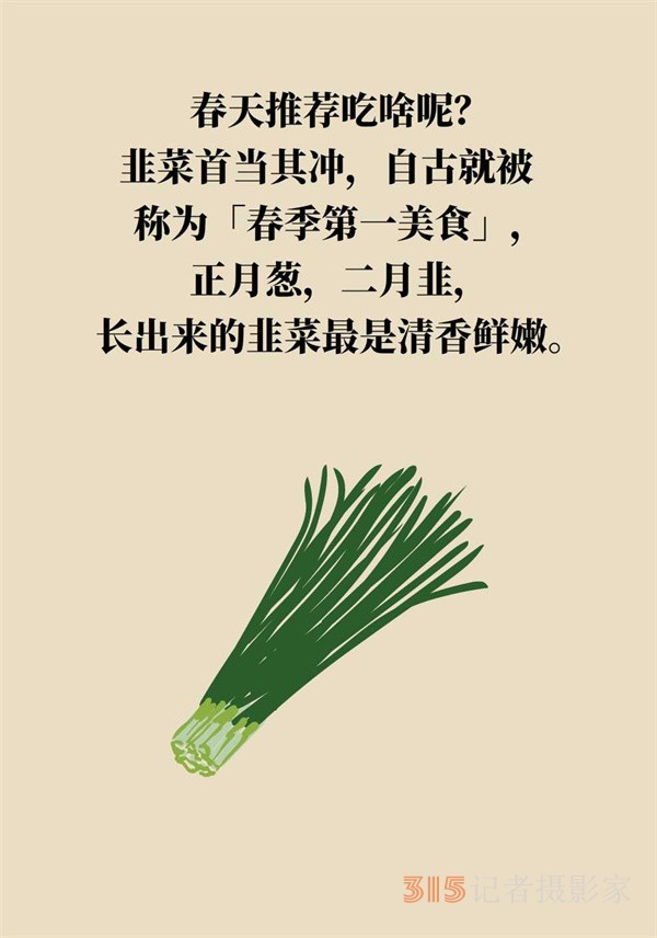 抗炎抗氧化，春天的韭菜這樣吃最好