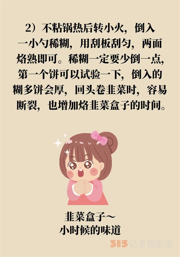 抗炎抗氧化，春天的韭菜這樣吃最好
