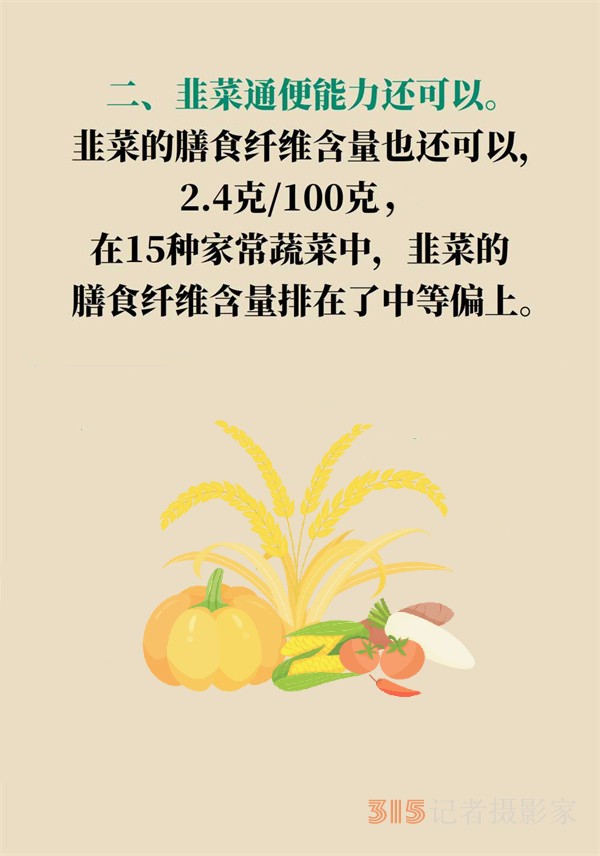 抗炎抗氧化，春天的韭菜這樣吃最好