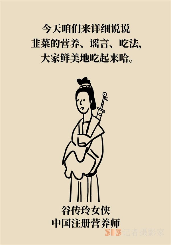 抗炎抗氧化，春天的韭菜這樣吃最好